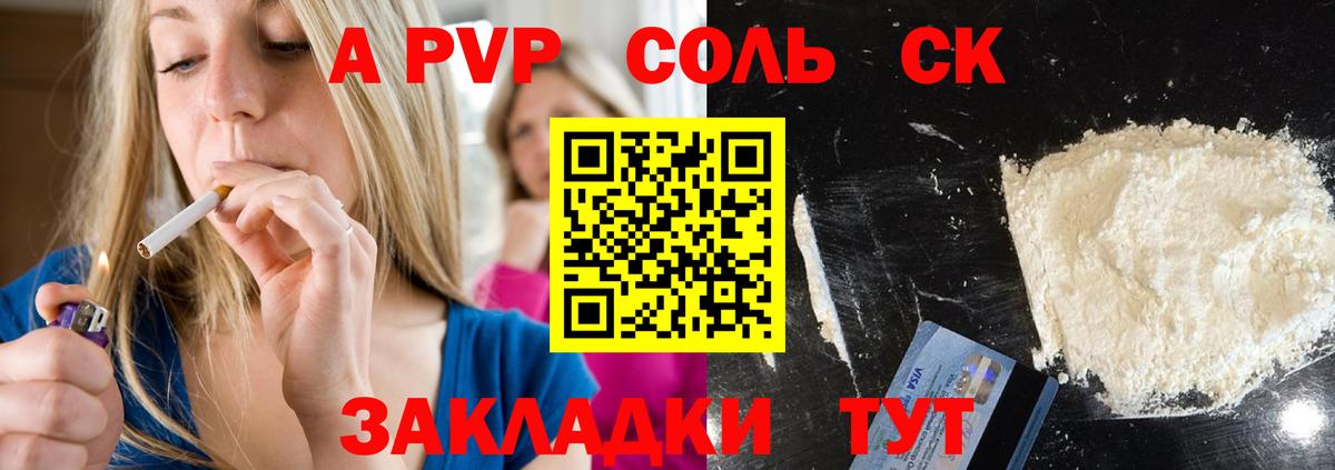 A PVP  Вход с VPN  Малоярославец  A PVP СК КРИС  A-PVP VHQ 