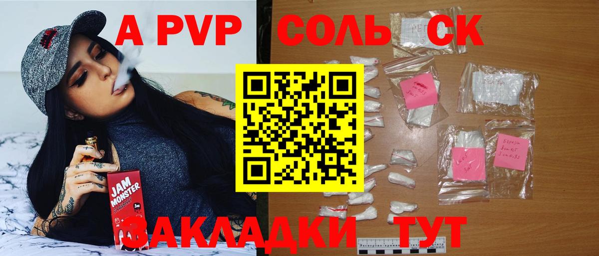 A PVP мука Малоярославец