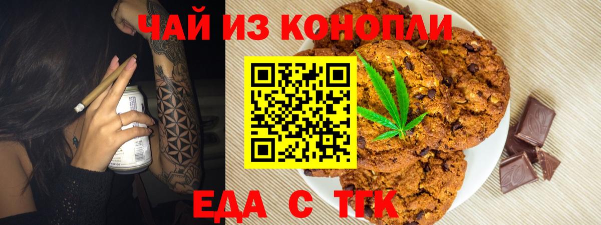 Малоярославец  Еда ТГК конопля  Вход с VPN 