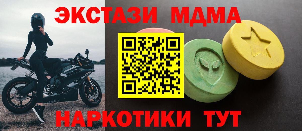 ЭКСТАЗИ 280 MDMA Малоярославец