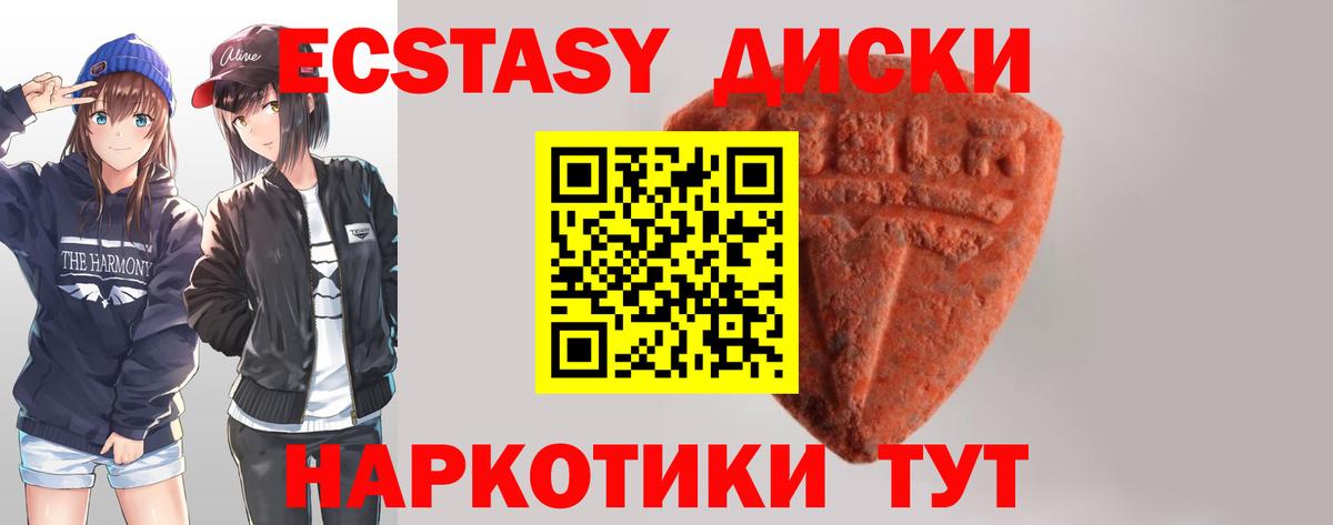 Ecstasy диски  Экстази TESLA  Ecstasy  Малоярославец  Вход с VPN 