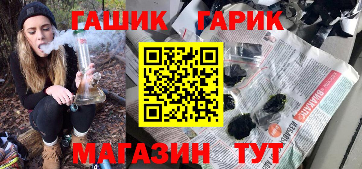 ГАШ  ГАШИШ hashish  Гашиш Ice-O-Lator  Вход с VPN  Малоярославец 