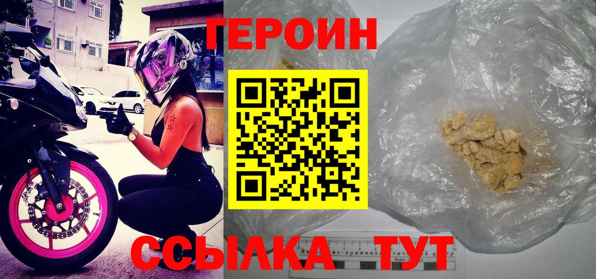 Героин Афган  Вход с VPN  Малоярославец 