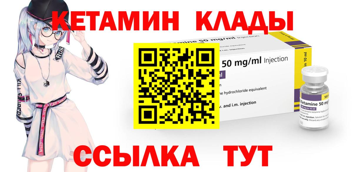 Кетамин VHQ  мориарти какой сайт  Кетамин ketamine  Малоярославец  Вход с VPN 