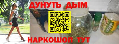 молекула духа Янаул