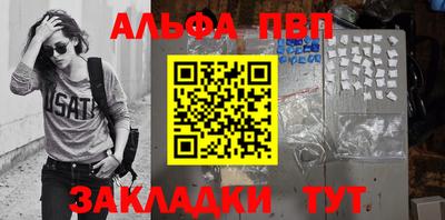 бутират Шелехов