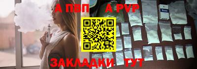 бутират Шелехов