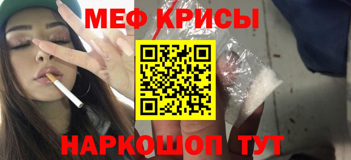 МЕФ  МЯУ-МЯУ мука  Меф мяу мяу  МЕГА ТОР  Малоярославец  Вход с VPN 