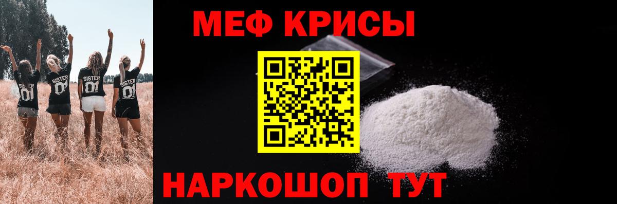 Меф кристаллы Малоярославец