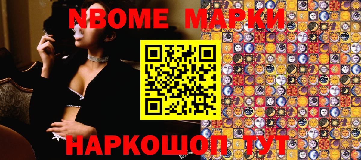 Наркотические марки 1,8мг  Наркотические марки  Малоярославец  Вход с VPN 