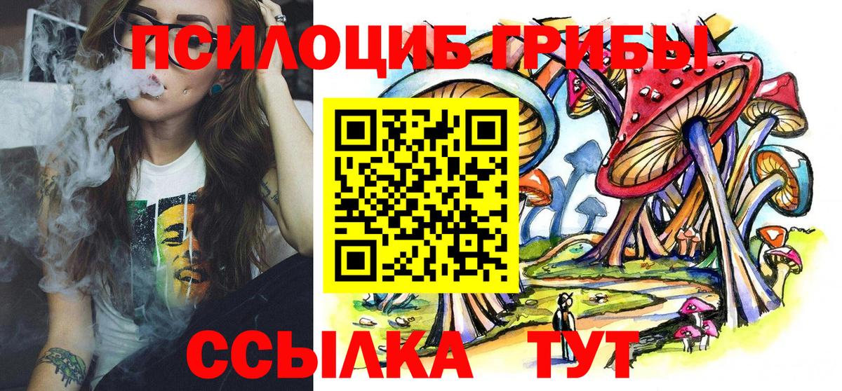 Псилоцибиновые грибы ЛСД  Вход с VPN  Малоярославец 